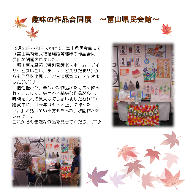 作品展見学.png