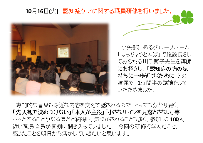 H30認知症研修.png