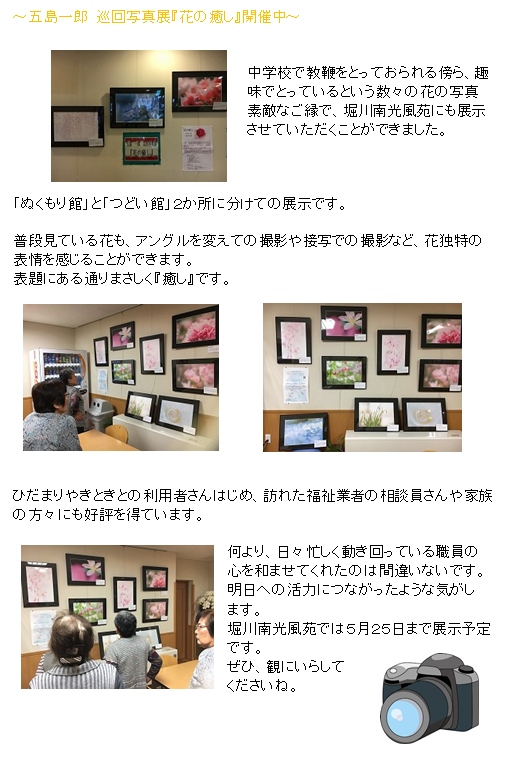 写真展２.png